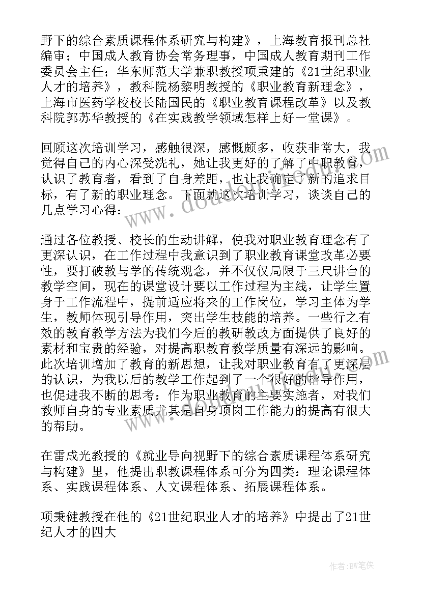 2023年中职生教育心得体会(优秀5篇)