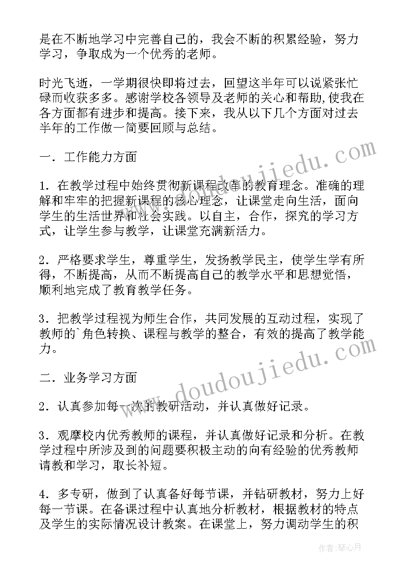 最新学期末的自我总结两百字以内四年级 学期末自我总结(优秀10篇)