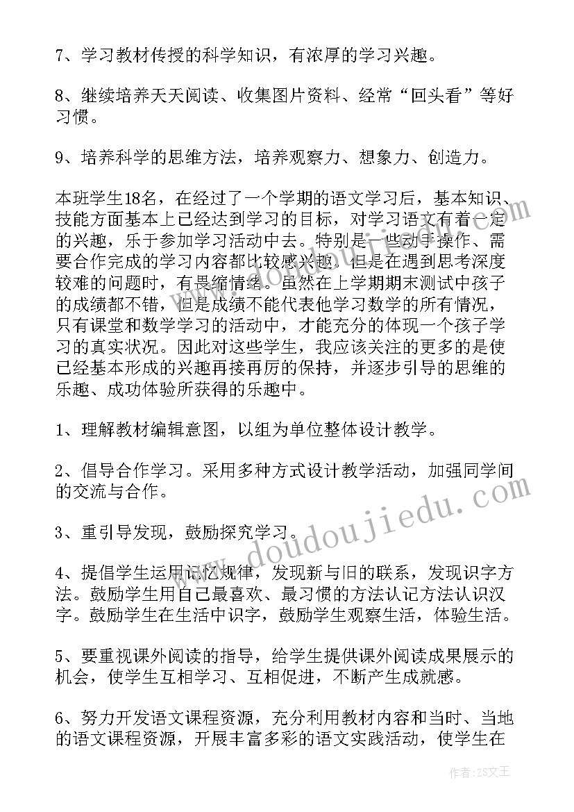 2023年高三语文教师教学工作计划(优秀5篇)