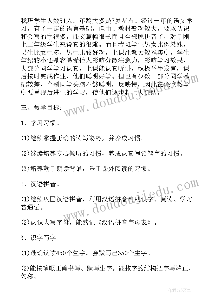 2023年高三语文教师教学工作计划(优秀5篇)