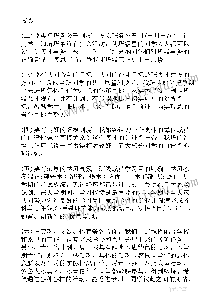 最新个人月度工作情况和计划 个人月度工作计划(大全7篇)