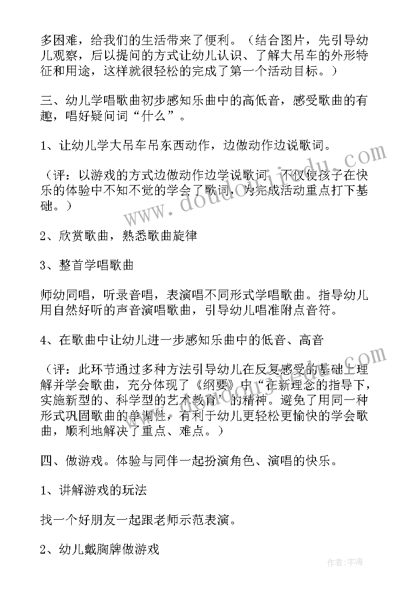 中班小种子教学反思 中班音乐教案(优秀10篇)