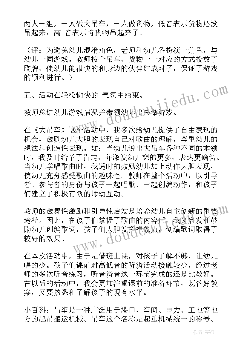 中班小种子教学反思 中班音乐教案(优秀10篇)