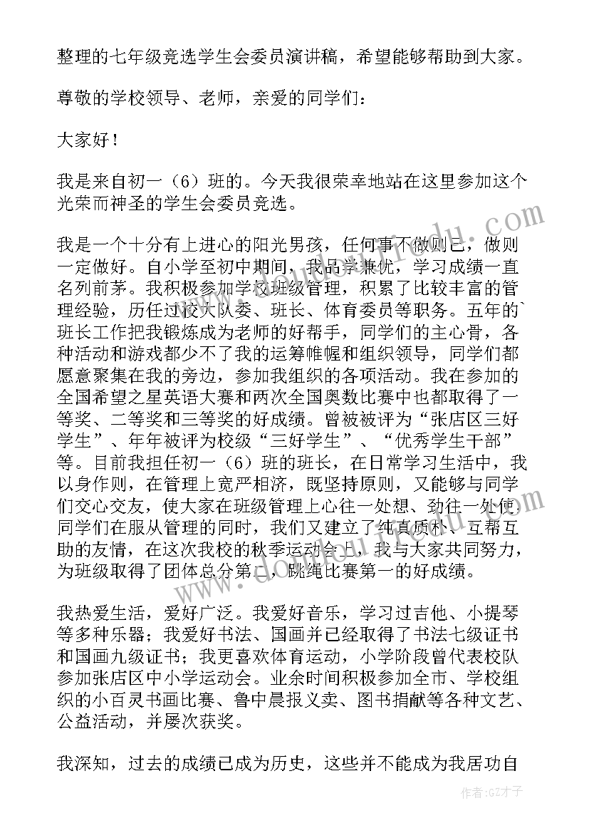 2023年七年级学生月考总结(精选5篇)