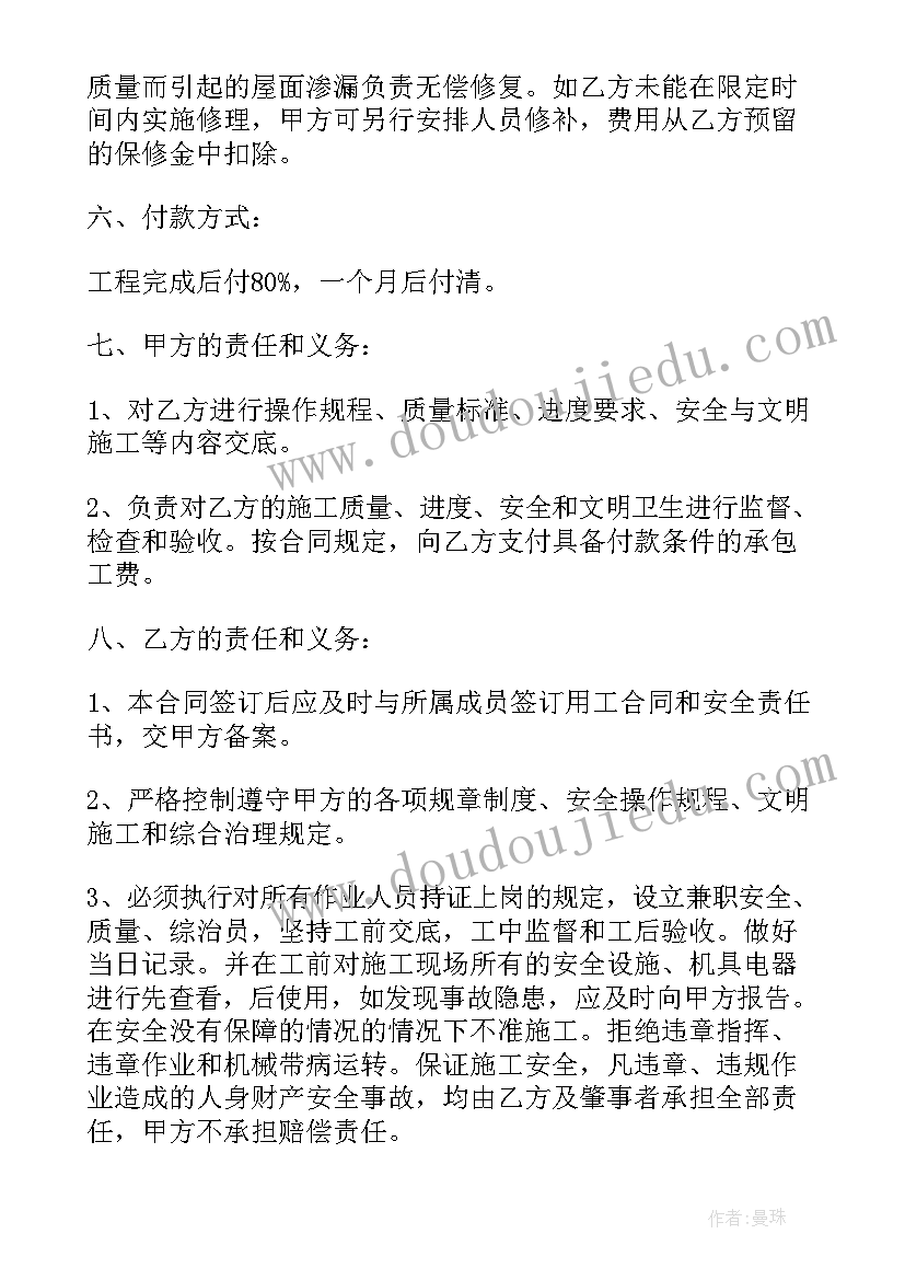 2023年木工劳务合同书 工程承包劳务合同书(优秀5篇)