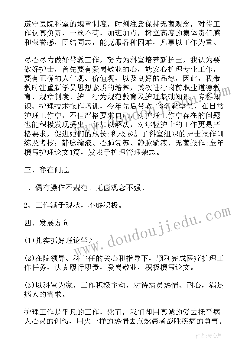 最新手术室护士长履职总结(模板5篇)