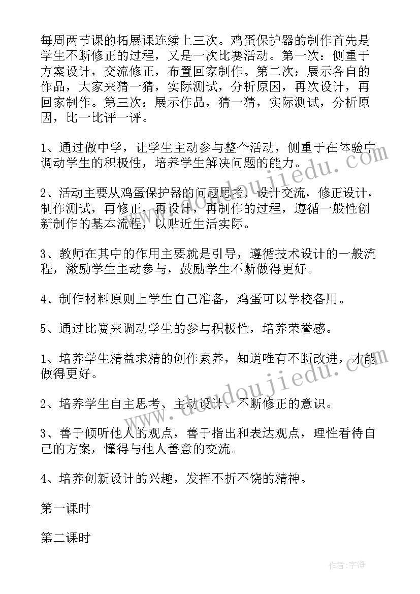 最新幼儿园教师教学心得(大全10篇)