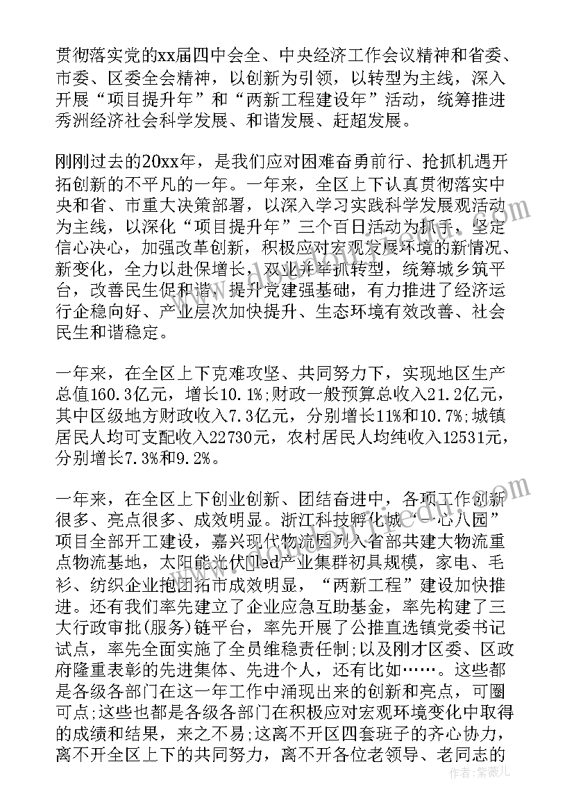 2023年三级干部会议村书记发言稿(实用5篇)