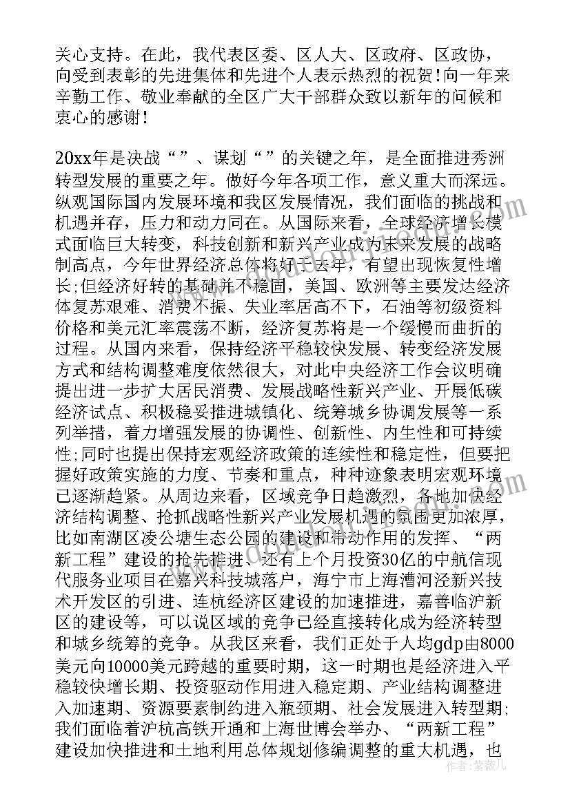 2023年三级干部会议村书记发言稿(实用5篇)