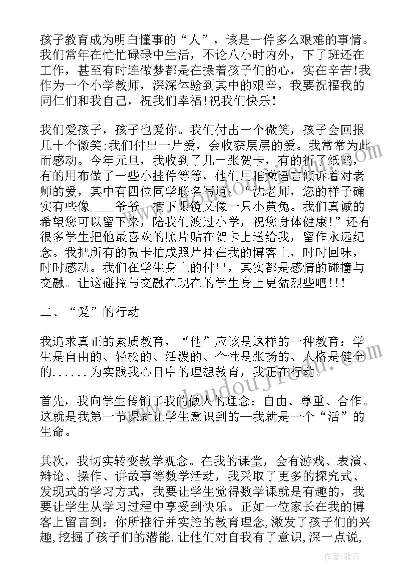 最新教师个人转正工作总结 学校教师个人工作述职报告(优质5篇)