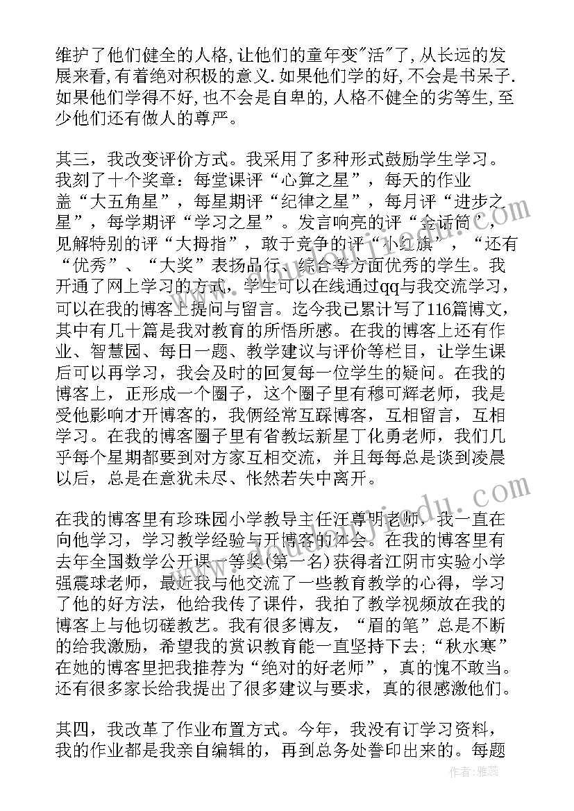 最新教师个人转正工作总结 学校教师个人工作述职报告(优质5篇)