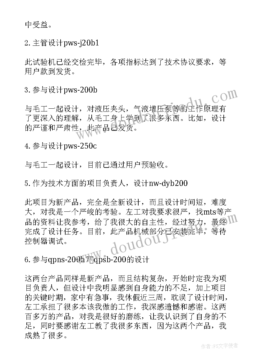 2023年生产计划工作总结及工作计划表 机械生产工作总结以及工作计划(模板5篇)