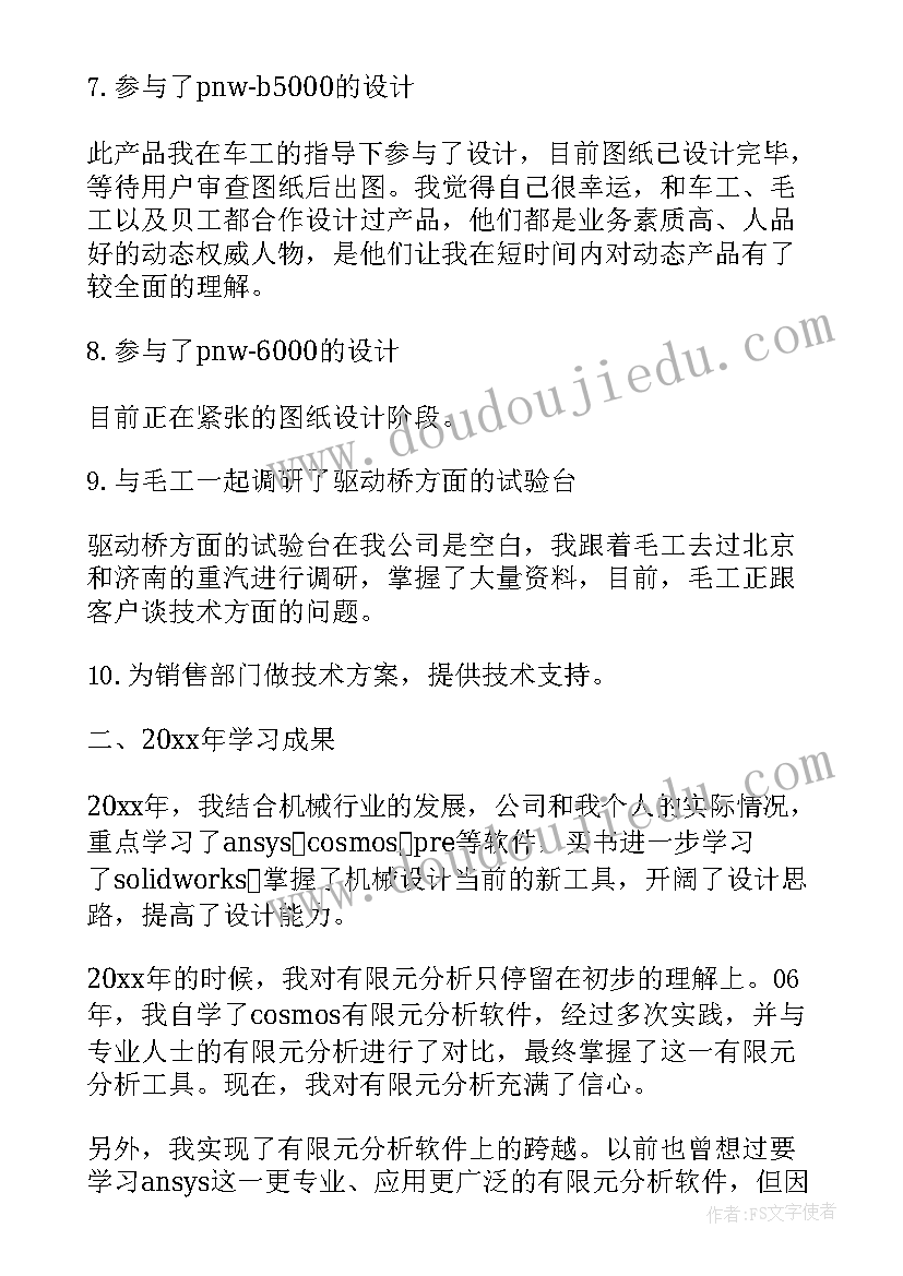 2023年生产计划工作总结及工作计划表 机械生产工作总结以及工作计划(模板5篇)