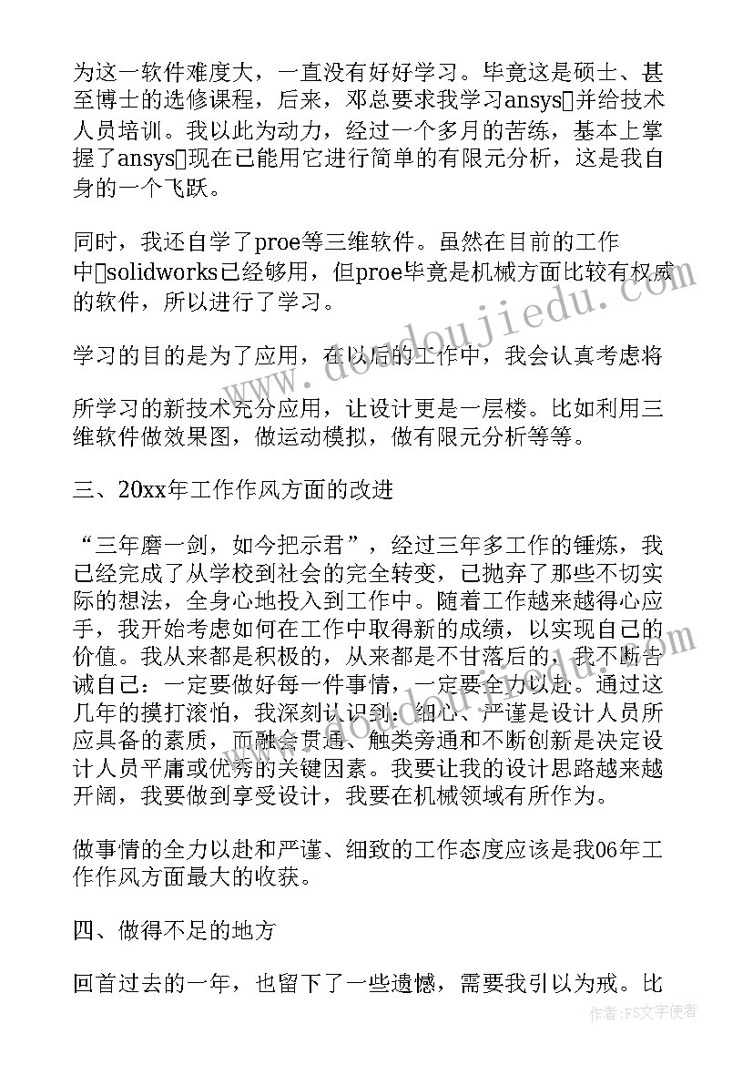 2023年生产计划工作总结及工作计划表 机械生产工作总结以及工作计划(模板5篇)