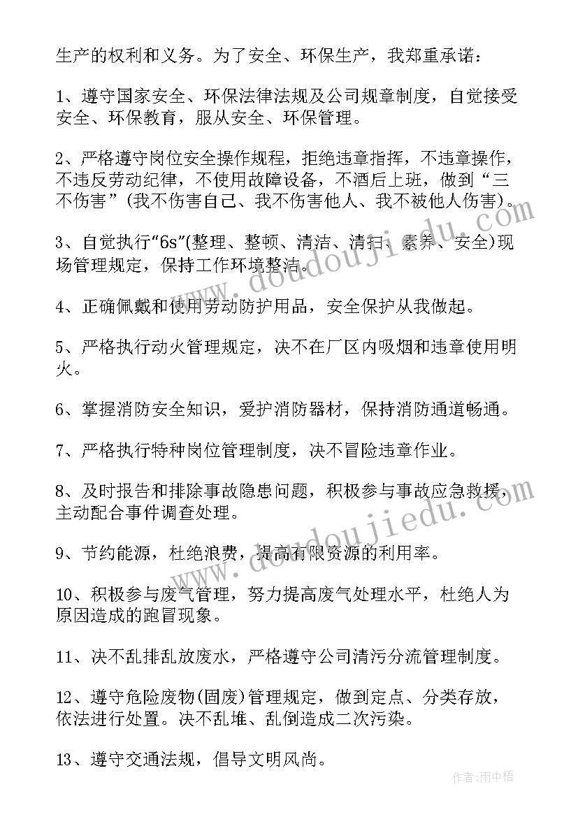 2023年个人承诺书简单上班 疫情个人承诺书简单(优质7篇)