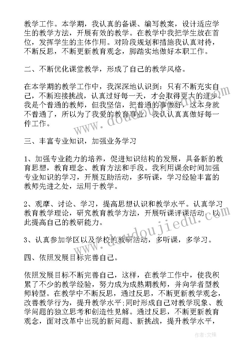 2023年小学美术教师评职称述职报告 小学美术教师职称评定述职报告(实用5篇)