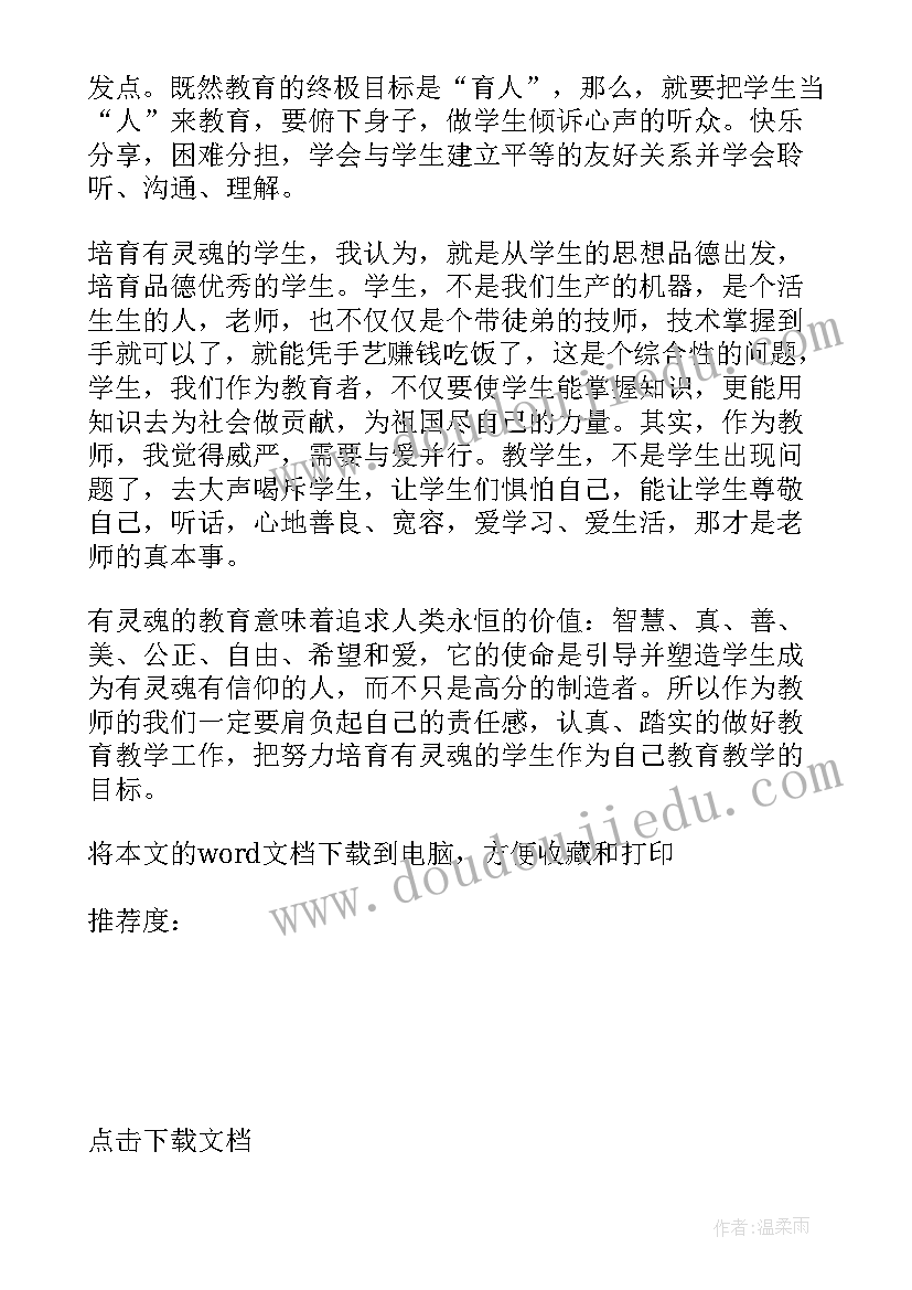 高一学生读书心得体会(优质5篇)