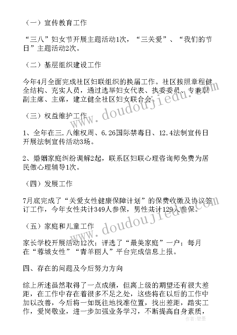 2023年社区党委述职报告完整版(优质5篇)