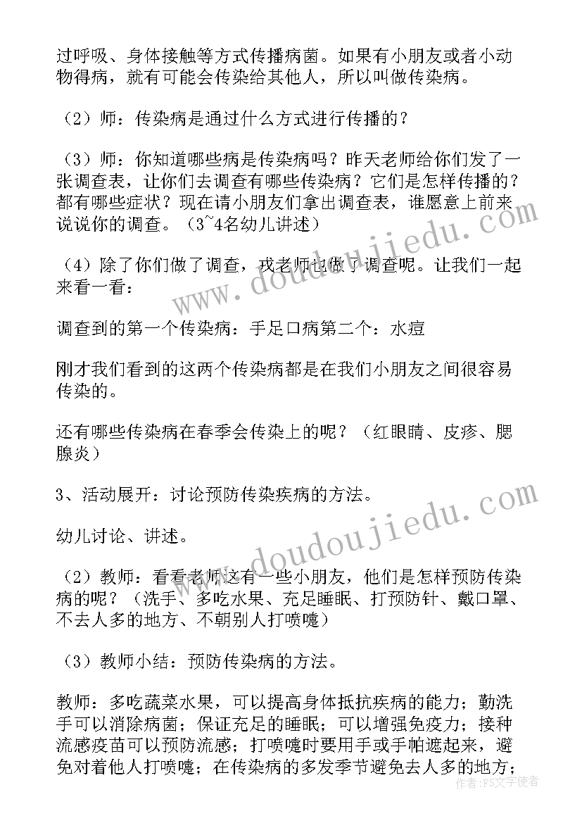 最新安全铅笔不能咬教案 幼儿园大班安全教育教案铅笔不能咬(优秀5篇)