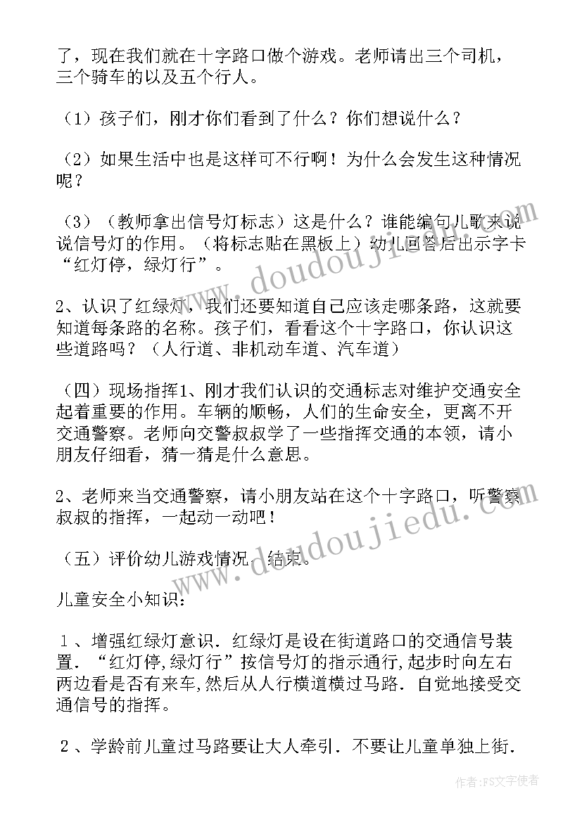 最新安全铅笔不能咬教案 幼儿园大班安全教育教案铅笔不能咬(优秀5篇)