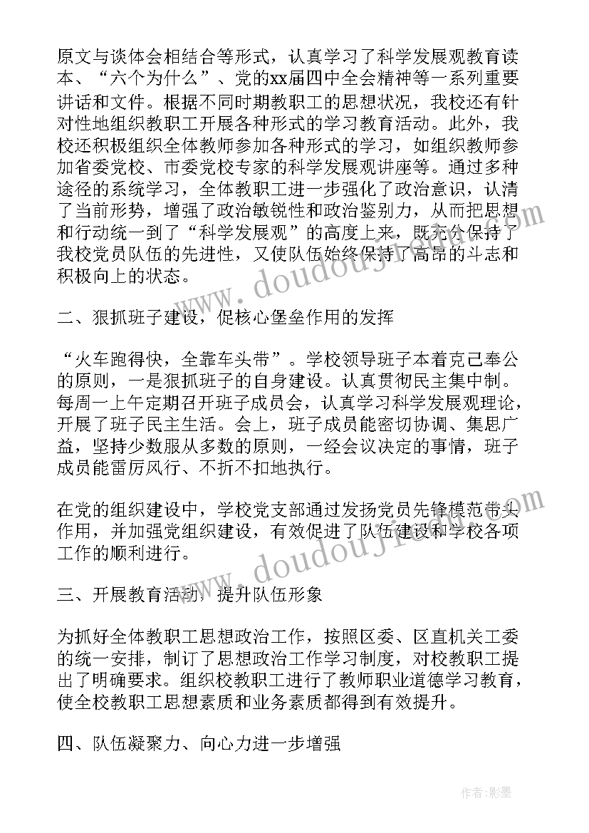 思想政治素质方面个人总结学生(精选6篇)