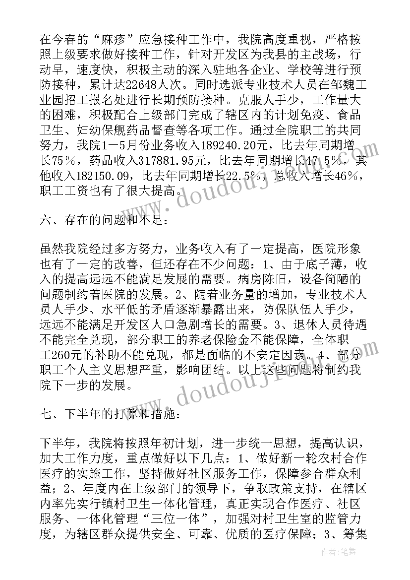 2023年卫生院成立心理咨询室的通知 卫生院工作总结(大全6篇)