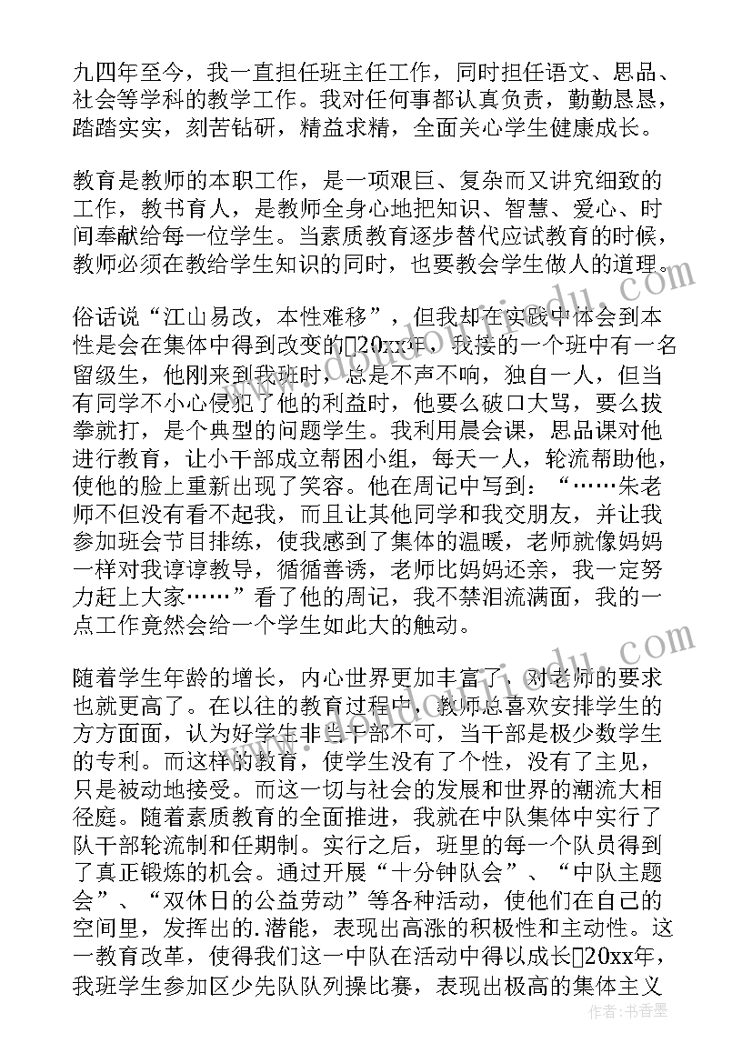 2023年英语教师述职报告(大全7篇)