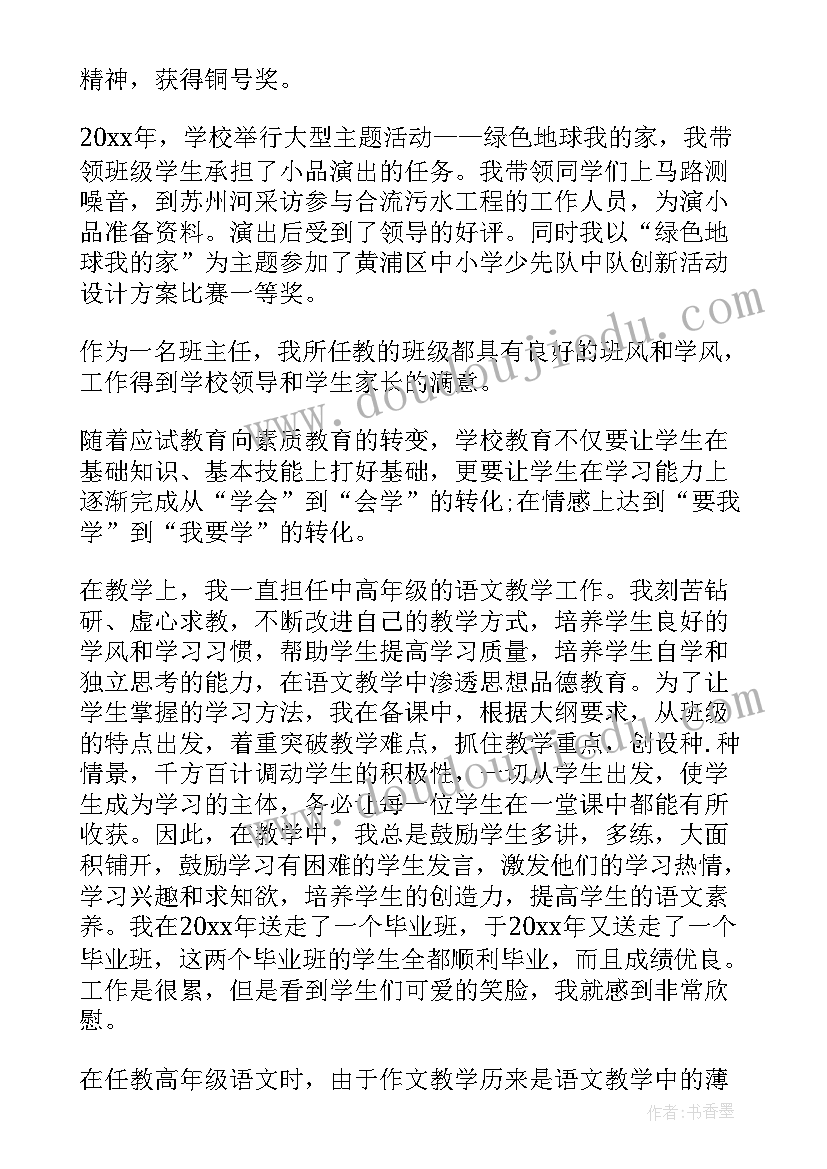 2023年英语教师述职报告(大全7篇)