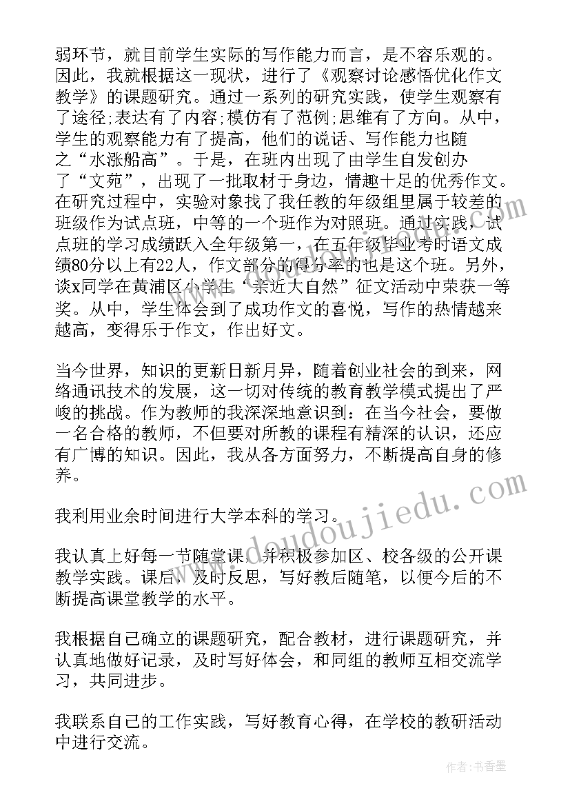 2023年英语教师述职报告(大全7篇)