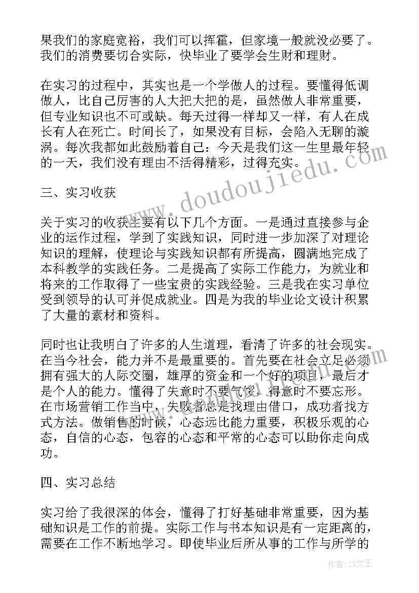 最新一气速腾汽车营销实训报告(优秀9篇)