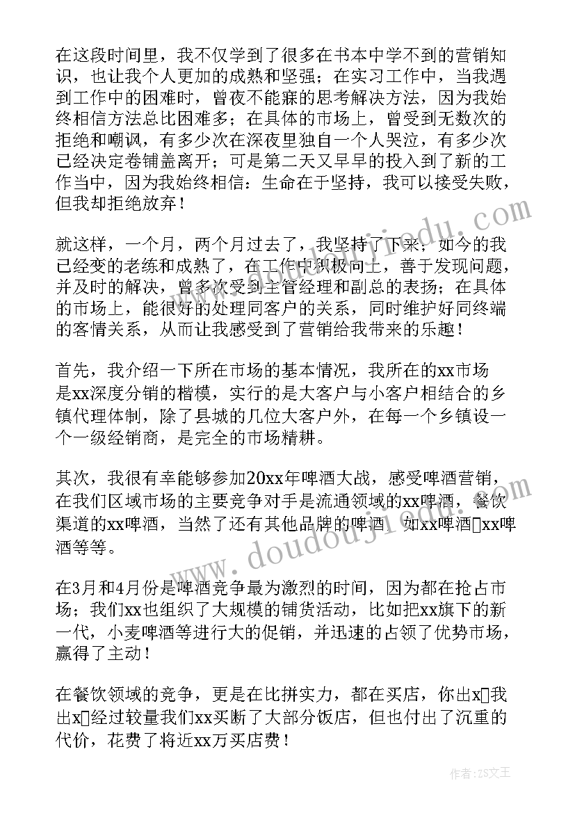 最新一气速腾汽车营销实训报告(优秀9篇)