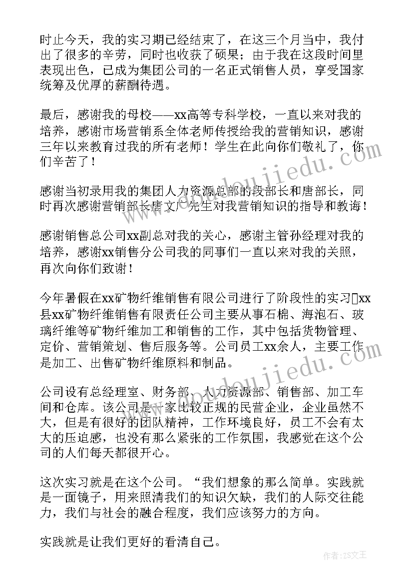 最新一气速腾汽车营销实训报告(优秀9篇)