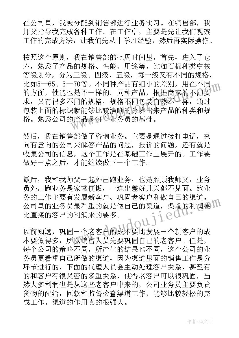 最新一气速腾汽车营销实训报告(优秀9篇)