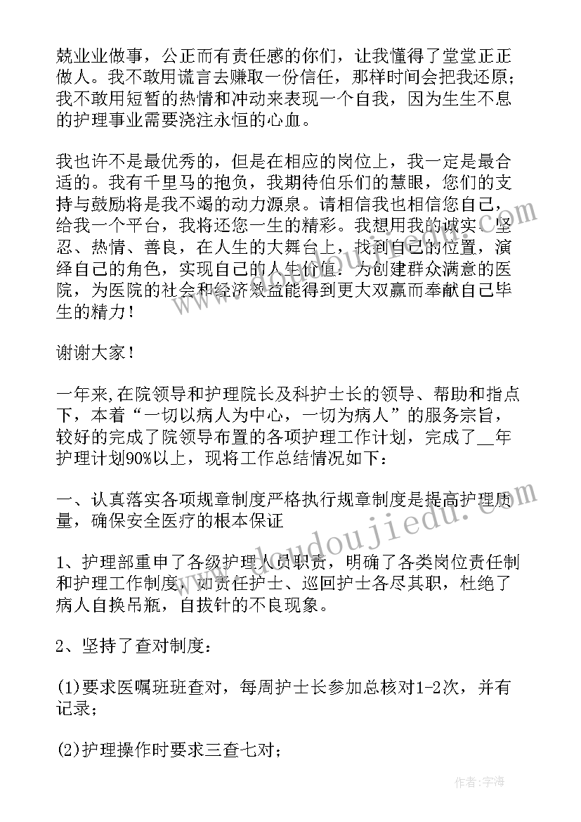 最新医院护士年终个人述职报告(汇总5篇)