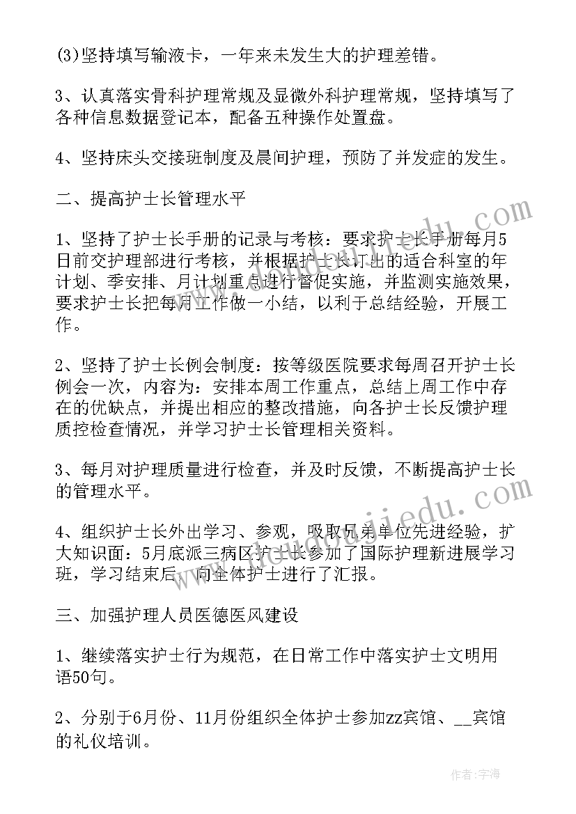 最新医院护士年终个人述职报告(汇总5篇)