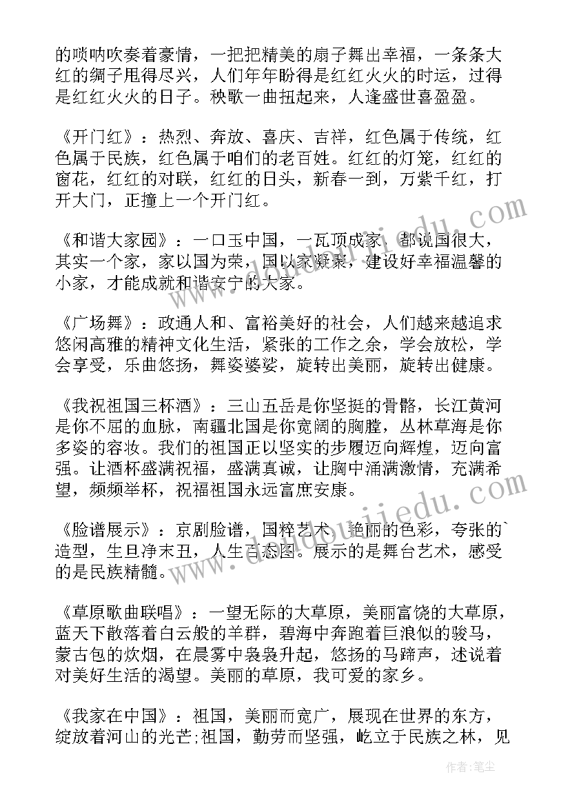 2023年元旦公司晚会主持稿 元旦联欢晚会精彩主持词开场白(模板6篇)