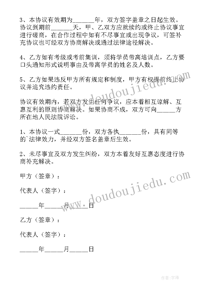 会所合作协议书(优质5篇)