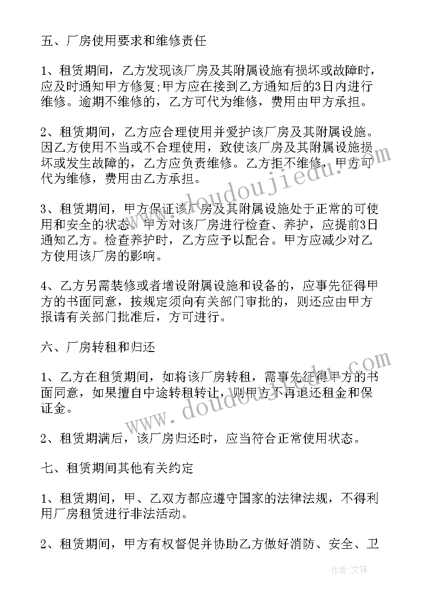 生产厂房租赁协议 生产厂房租赁合同(大全5篇)