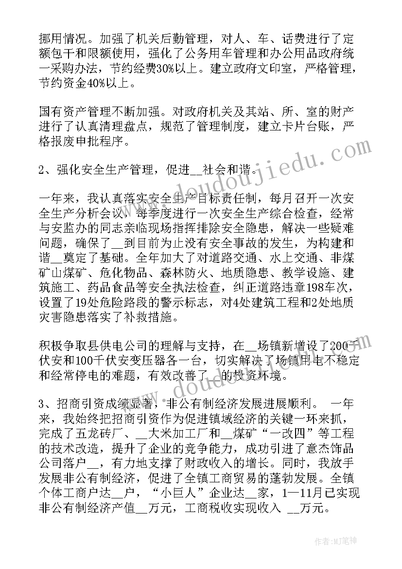 2023年干部任免纪检监察意见 提任干部心得体会(汇总10篇)