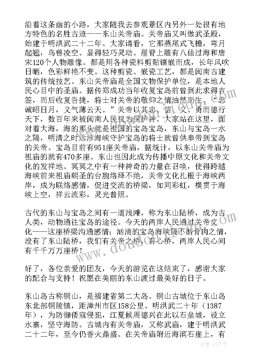 最新福建省主要景区景点导游词(大全5篇)