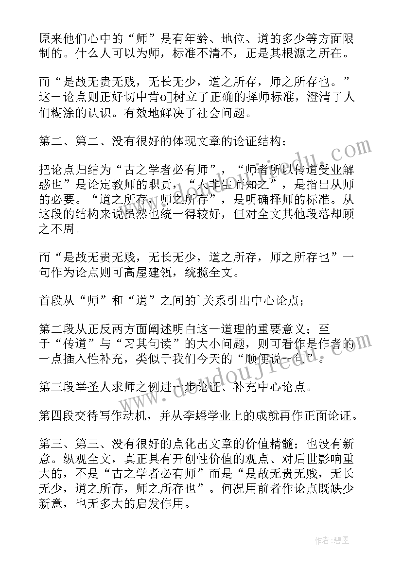 2023年以青春为分论点 自我介绍中心论点(模板8篇)