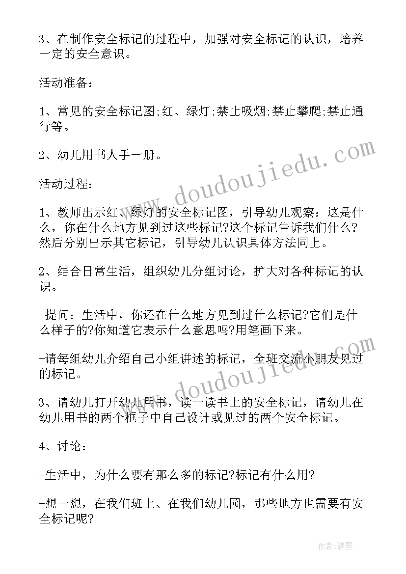 幼儿园大班炸碉堡教案(通用10篇)