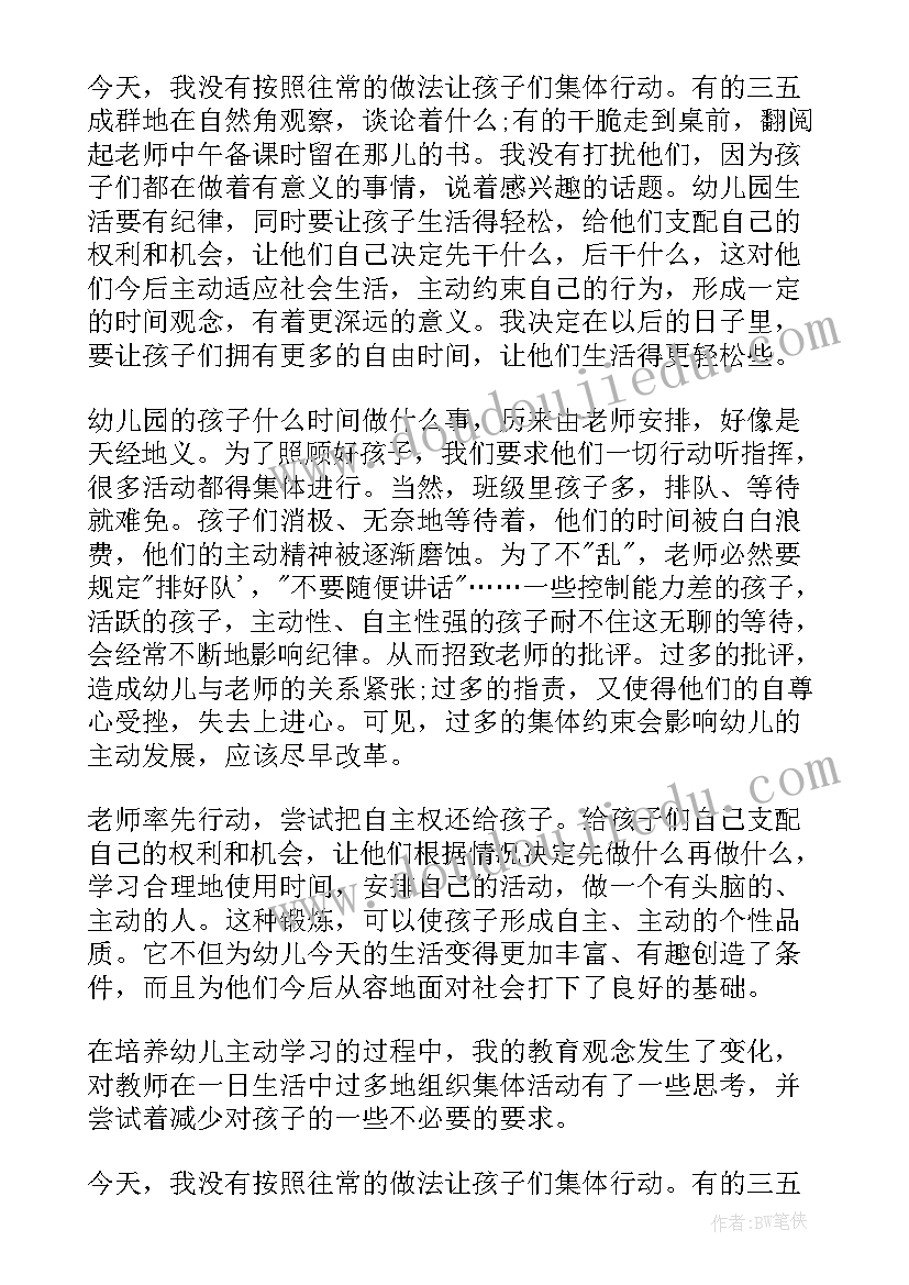 最新幼儿园教师教学心得范例(大全5篇)