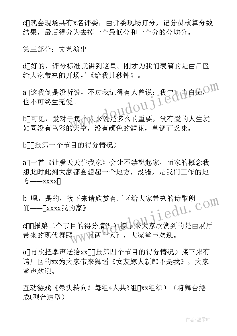 2023年中秋文艺晚会开场白 学校中秋文艺晚会主持词(模板10篇)