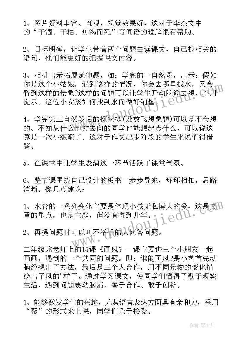 2023年教研组活动讲话(通用5篇)