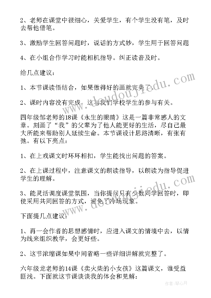 2023年教研组活动讲话(通用5篇)