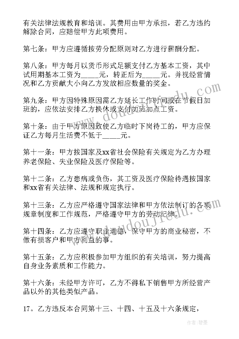 电子版务工合同 务工合同电子版样板(优质5篇)