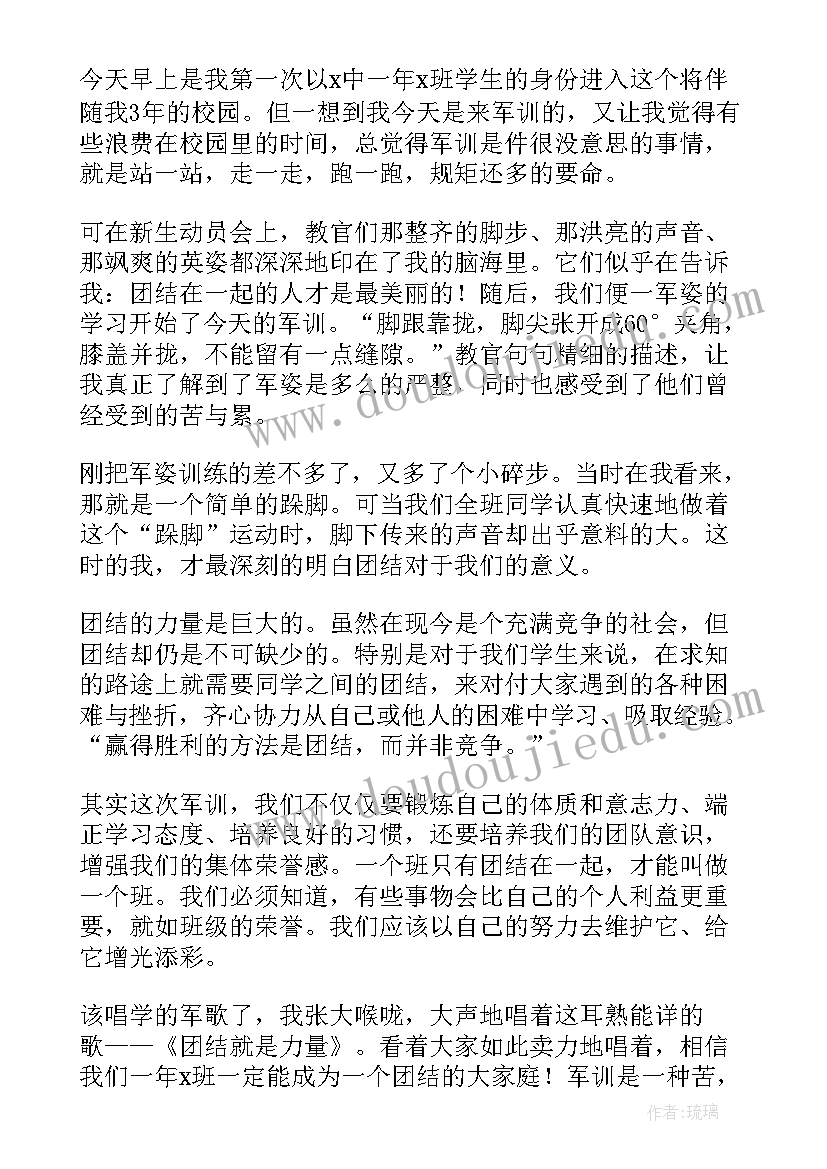 2023年初中生军训的心得体会 初中学生军训感悟(模板7篇)