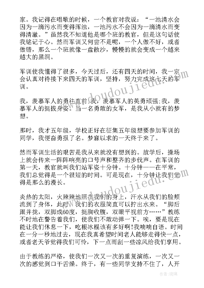 2023年初中生军训的心得体会 初中学生军训感悟(模板7篇)