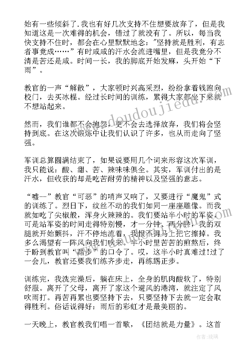 2023年初中生军训的心得体会 初中学生军训感悟(模板7篇)